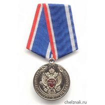 Медаль «90 лет Криптографической службе ФСБ РФ»