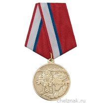 Медаль «За разминирование Крыма» с бланком удостоверения