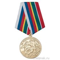 Медаль «За разминирование Чеченской Республики» с бланком удостоверения