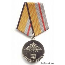 Медаль МО РФ «200 лет Министерству обороны» с бланком удостоверения