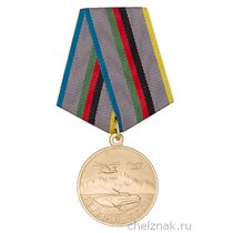 Медаль «Ветеран Ограниченного контингента советских войск в ДРА»