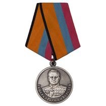Медаль МО РФ «Генерал армии Хрулев» с бланком удостоверения