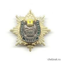 Знак Читинской таможни « За отличие в службе» I ст.
