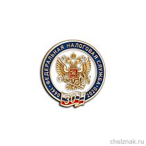 Знак «30 лет Федеральной налоговой службе»