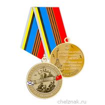 Медаль «Город-герой Севастополь» с бланком удостоверения