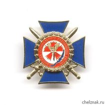 Знак «24 бригада спецназа ГРУ ГШ»