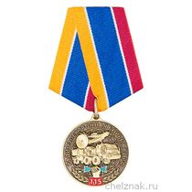 Медаль «115 лет войскам радиоэлектронной борьбы ВС РФ» с бланком удостоверения