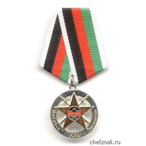 Медаль «25 лет обществу Иркутск-Афганистан»