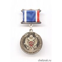 Знак «90 лет криптографической службе ФСБ России»