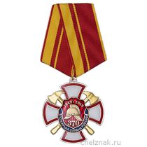 Знак на колодке «370 лет пожарной охране России» с бланком удостоверения