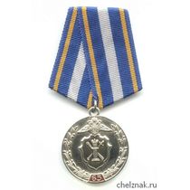 Медаль «65 лет юридической службе МВД России»