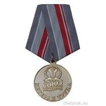 Медаль «Ветеран труда Союзпищепром»