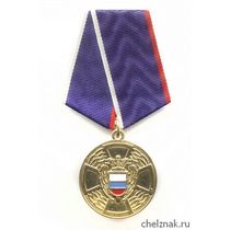 Медаль «За отличие в труде» ФСО России