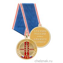 Медаль «70 лет службе связи МВД России» с бланком удостоверения