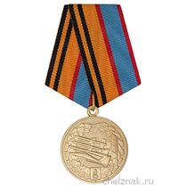 Медаль «100 лет противовоздушной обороне» с бланком удостоверения