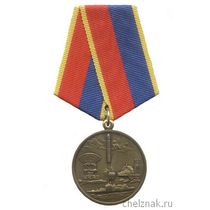 Медаль «За разработку и внедрение систем вооружения»
