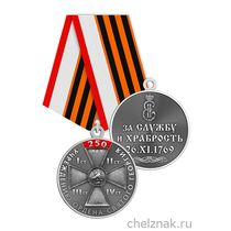 Медаль «250 лет ордену Святого Георгия» с бланком удостоверения