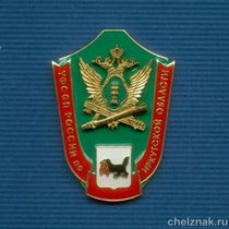Знак "УФССП России по Иркутской области"