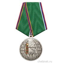 Медаль «95 лет Армавирскому пограничному отряду им. А. Микояна»