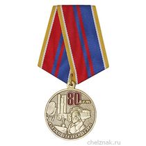Медаль «80 лет 12 ЗРП ПВО С400 "Триумф"» с бланком удостоверения