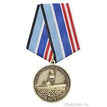 Медаль «65 лет Водолазному морскому судну ВМ-63»
