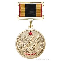 Медаль «70 лет Опочецкому зенитному ракетному училищу»