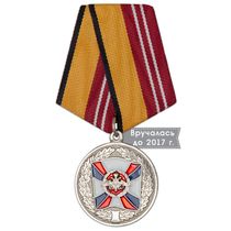 Медаль МО РФ «За воинскую доблесть» II степени с бланком удостоверения (образец 1999 г.)