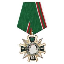 Знак на колодке «50 лет отдельному Арктическому пограничному отряду» с бланком удостоверения