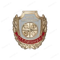 Знак «Отличник. Школа безопасности»