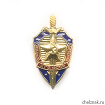 Знак «Почетный сотрудник КГБ СССР»