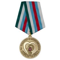 Медаль «Волонтёру - за помощь и милосердие» с бланком удостоверения