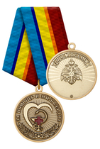 Медаль «За помощь и милосердие в чрезвычайных ситуациях» с бланком удостоверения Медаль «За помощь и милосердие в чрезвычайных ситуациях» с бланком удостоверения