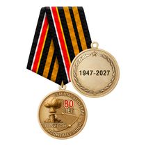 Медаль «80 лет Семипалатинскому полигону» с бланком удостоверения
