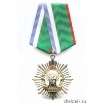 Знак «15 лет Всероссийскому совету ветеранов таможенной службы»