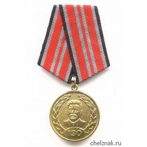 Медаль «130 лет И.В. Сталину» с бланком удостоверения