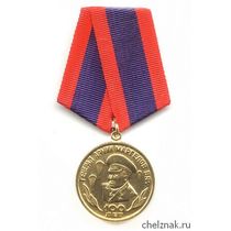 Медаль ВДВ России «100 лет генералу Маргелову В.Ф.» с бланком удостоверения