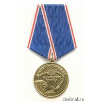 Медаль «Ветеран космических войск» с бланком удостоверения