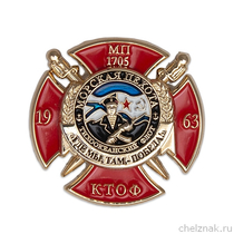 Знак КТОФ «Морская пехота Тихоокеанского флота»
