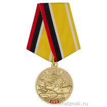 Медаль «100 лет войскам связи ВС РФ» с бланком удостоверения