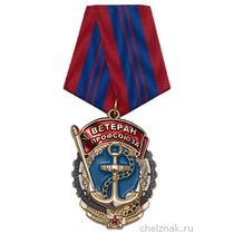 Знак на колодке «Ветеран профсоюза. Лесосибирский речной порт»