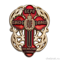 Знак «Крест посольской станицы императорского конвоя Эстонии»