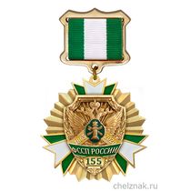 Знак «155 лет службе судебных приставов»