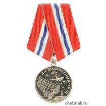 Медаль «100 лет Первое радиотехническое предприятие г. Санкт-Петербург»