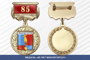 Медаль «85 лет Мончегорску» с бланком удостоверения