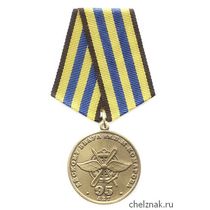 Медаль «95 лет Ейскому ВВАУЛ» с бланком удостоверения