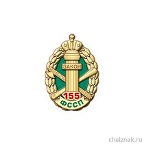 Фрачный знак «155 лет службе судебных приставов»