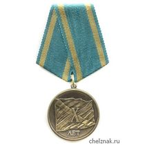 Медаль «10 лет СЗТУ ГТК России» с бланком удостоверения