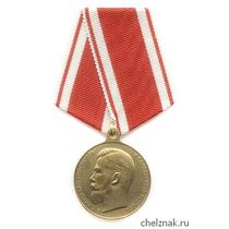 Медаль «Николай II. За усердие» с бланком удостоверения