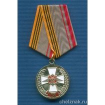 Медаль «15 лет ОМСН-СОБР»
