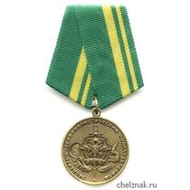 Медаль «90 лет экспертно-крим. подразделениям МВД РФ» с бланком удостоверения